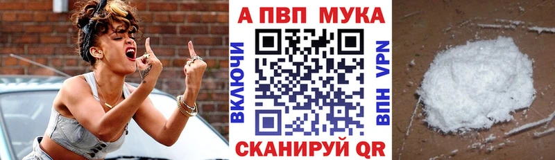 А ПВП мука Железногорск