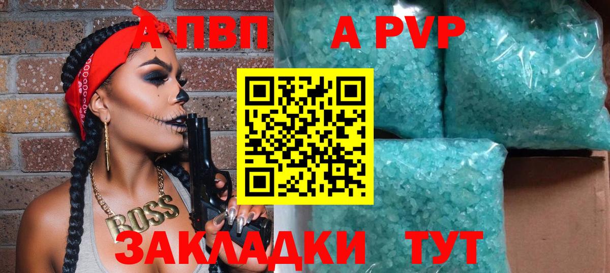 хочу   APVP  Железногорск  Вход с VPN  A PVP VHQ 