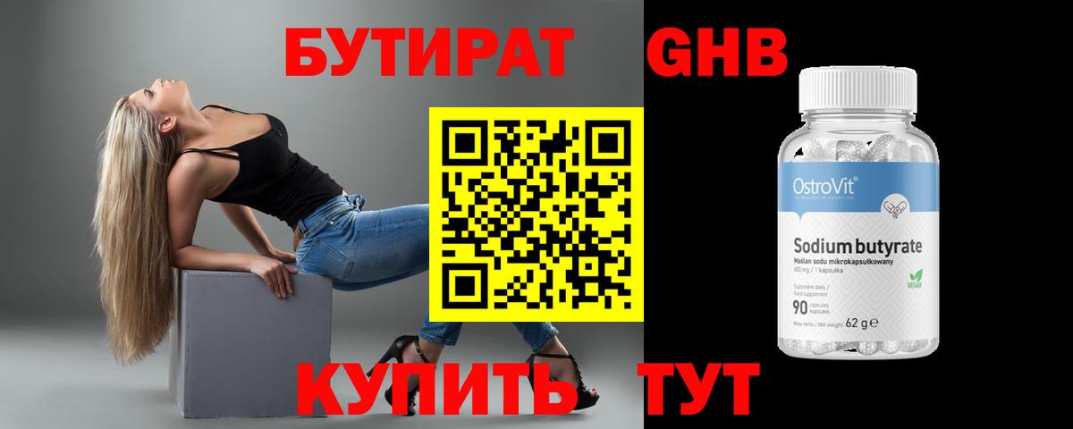 Железногорск  Амфетамин   Меф   Cocaine  Вход с VPN  Конопля  ГАШ 