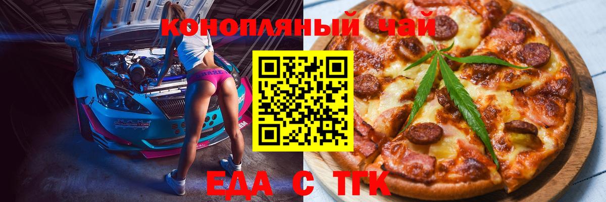 Canna-Cookies конопля  Вход с VPN  Железногорск 