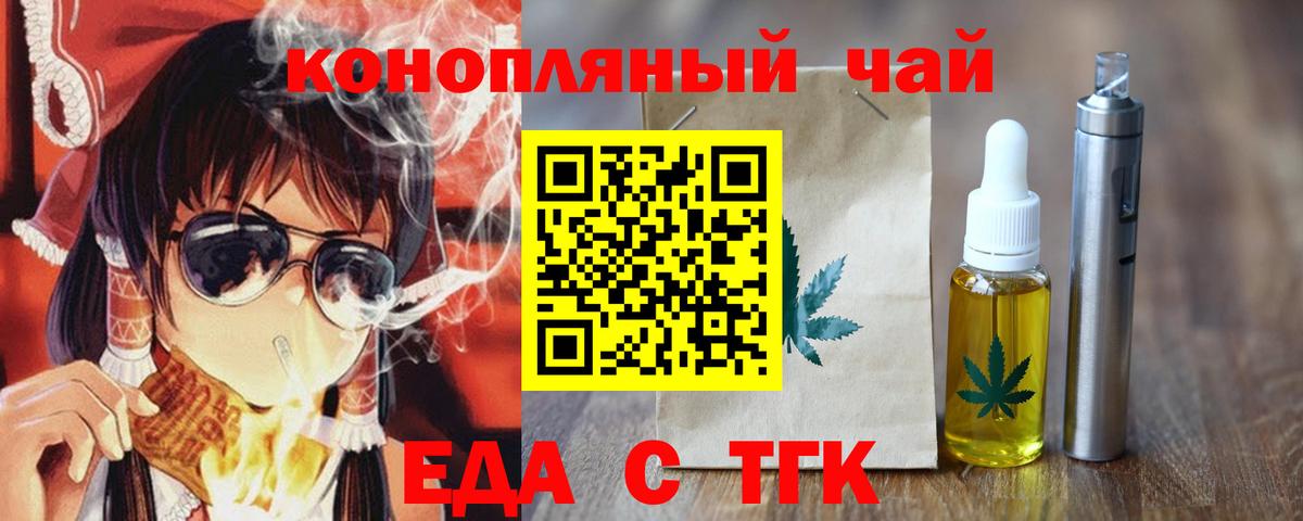 Печенье с ТГК марихуана Железногорск