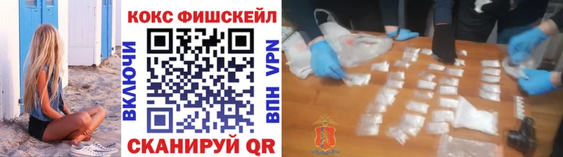 Кокаин FishScale  blacksprut   Железногорск 
