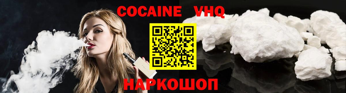 Кокаин 98%  КОКАИН Эквадор  Вход с VPN  Железногорск 