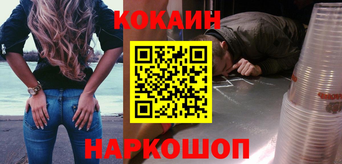 COCAIN Боливия Железногорск