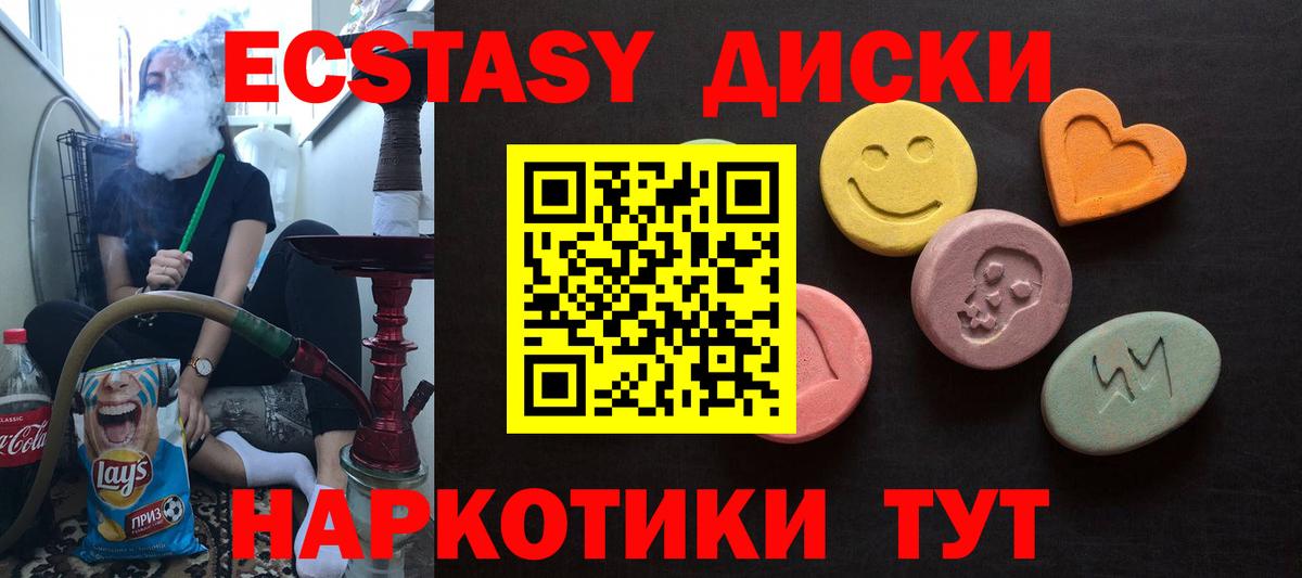 ЭКСТАЗИ  Вход с VPN  Экстази Punisher  MEGA ССЫЛКА  Экстази 99%  Железногорск 