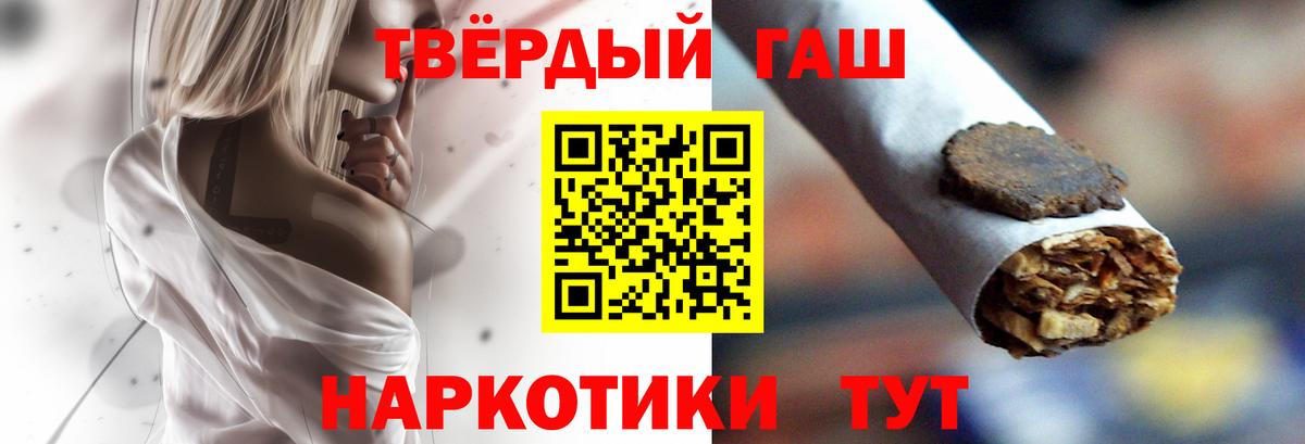 ГАШИШ гарик  Гашиш AMNESIA HAZE  купить закладку  Железногорск  Вход с VPN 