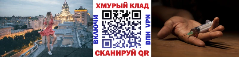 ГЕРОИН гречка  Железногорск 