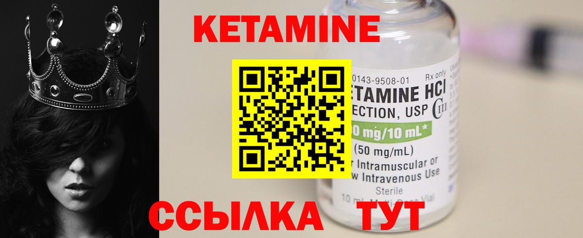 КЕТАМИН ketamine  Кетамин ketamine  Железногорск  Вход с VPN 