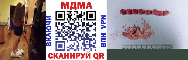 МДМА VHQ  купить наркотики цена  Железногорск 