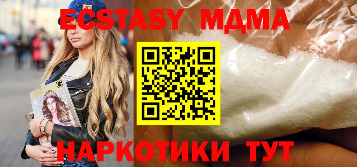 Железногорск  MDMA crystal  МДМА  Вход с VPN  МДМА crystal 