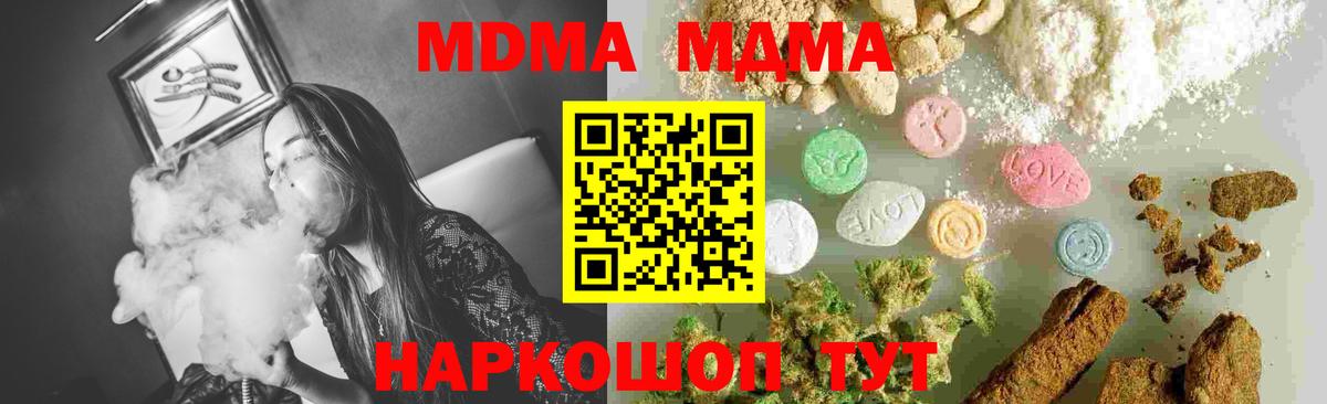 MDMA VHQ Железногорск