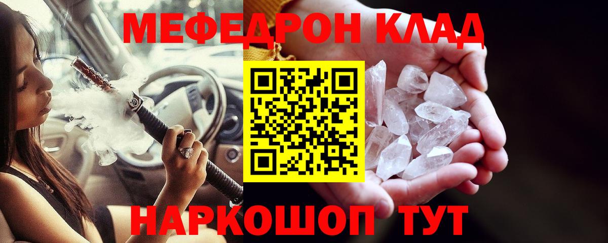 МЕФ Железногорск