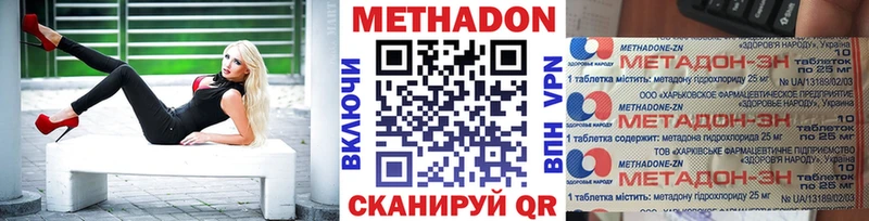 Метадон кристалл shop формула Железногорск