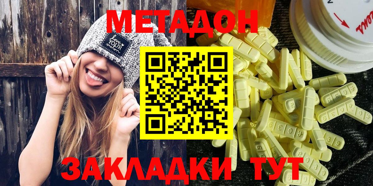 МЕТАДОН мёд  Вход с VPN  Железногорск 