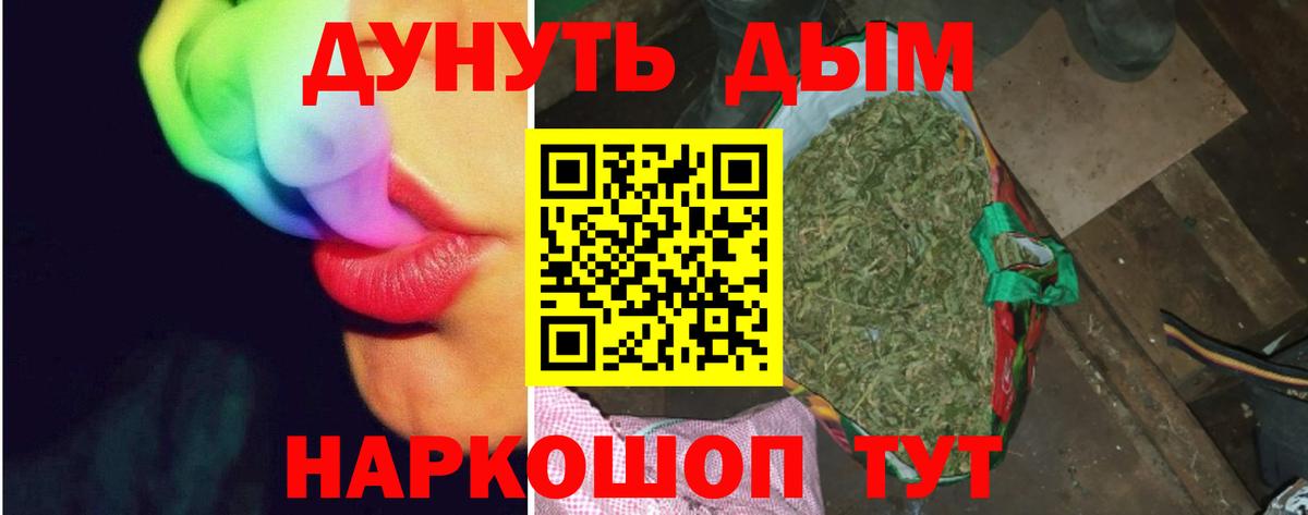Бошки марихуана ГИДРОПОН  Вход с VPN  Бошки Шишки план  Железногорск 
